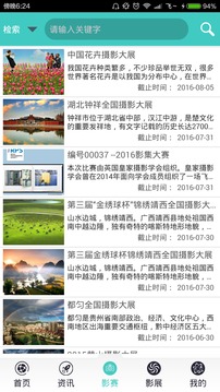 影赛指南v1.8截图3