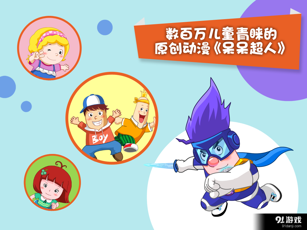 黄金教育动画v0.13.14截图3