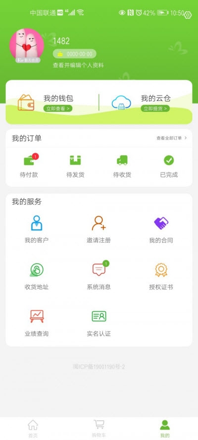 心初夏朵购物v1.12截图3