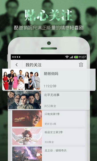 搜狐视频手机客户端v4.10.4截图4