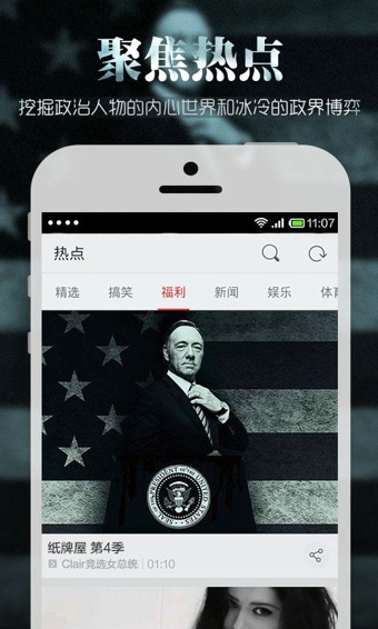 搜狐视频手机客户端v4.10.4截图3
