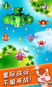 哇塞 你的战斗机手游v1.4.8截图2