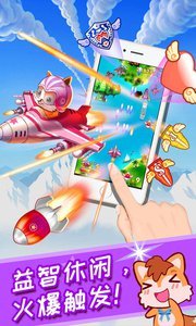 哇塞 你的战斗机手游v1.4.8截图3