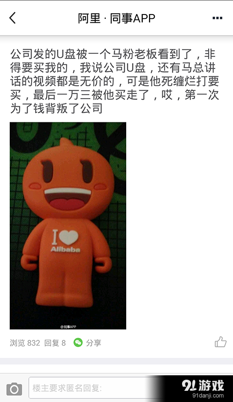 同事v1.8.9截图2