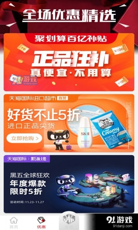 宜多购v1.3.0.6截图4