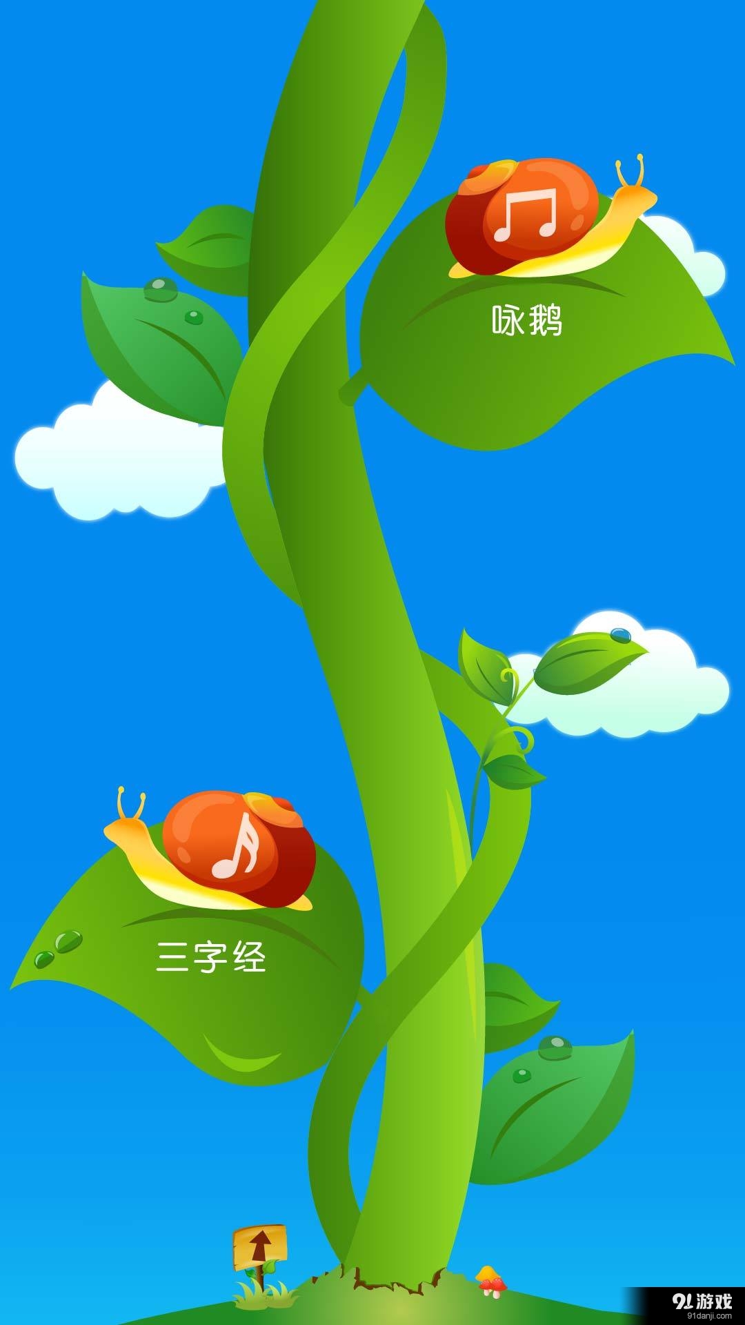 捣蛋鹦鹉v1.7截图5