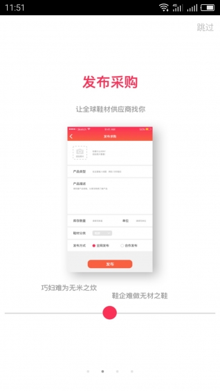 找材宝v1.49截图2