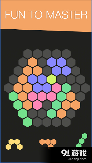 六边形消除v2.9.8截图1