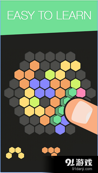 六边形消除v2.9.8截图3