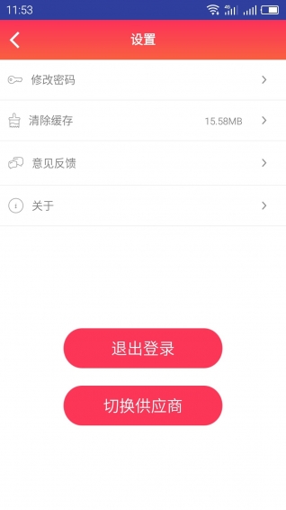 找材宝v1.49截图5