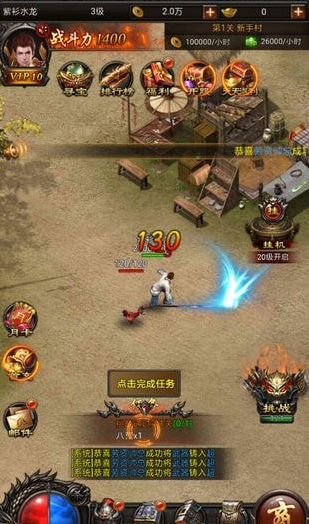 初心神途v12.13截图2