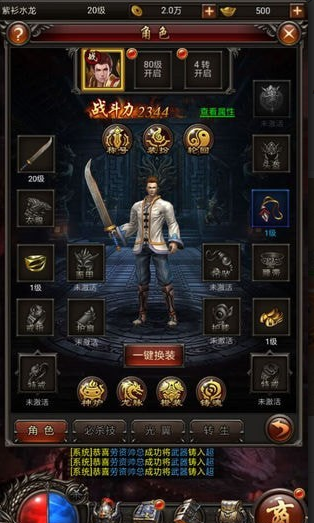 初心神途v12.13截图1