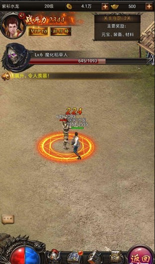 初心神途v12.13截图4
