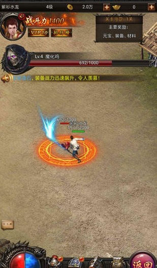初心神途v12.13截图3