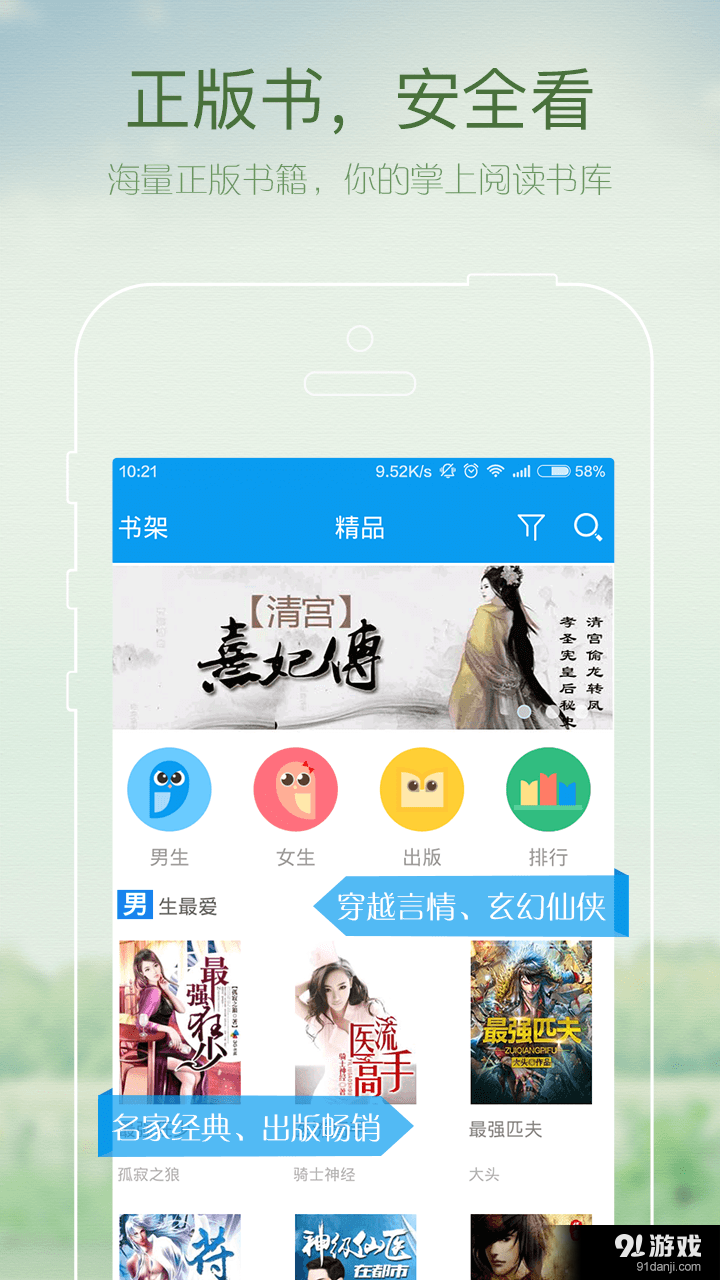 GGBook看书v8.5.11截图1