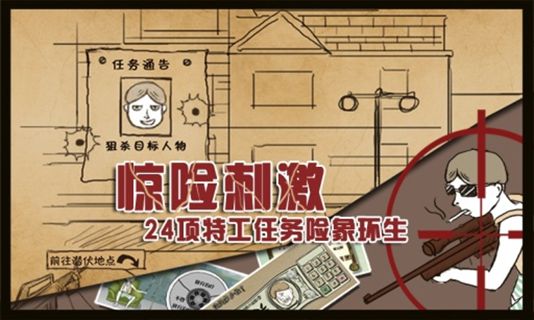 史上最强的大脑破解版v1.4.06截图2