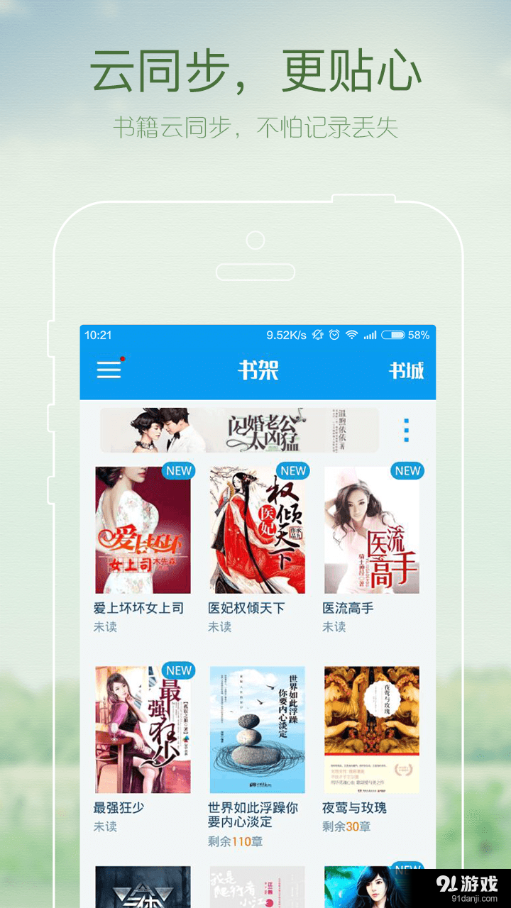 GGBook看书v8.5.11截图2
