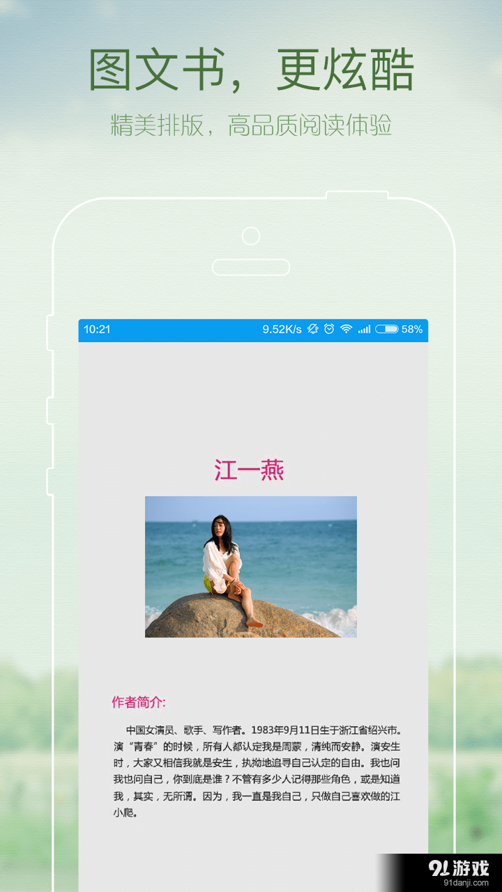 GGBook看书v8.5.11截图3