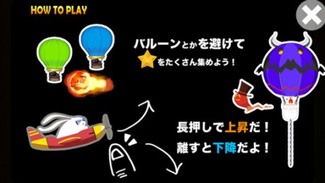 长耳朵飞行员v1.14截图3