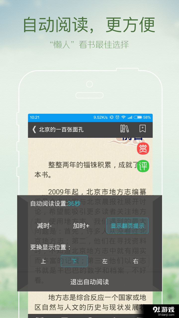 GGBook看书v8.5.11截图4