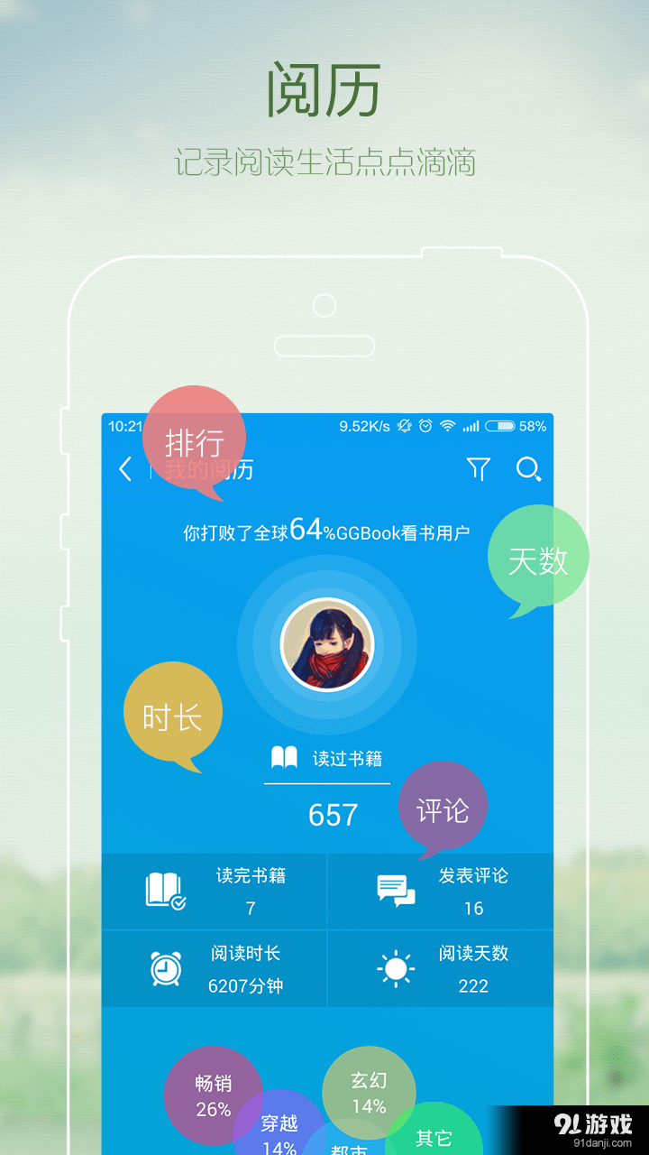 GGBook看书v8.5.11截图5