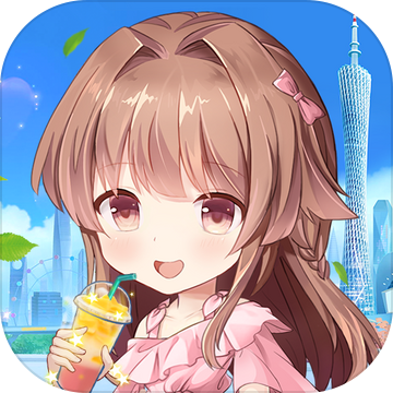 快倒闭的奶茶店v1.7