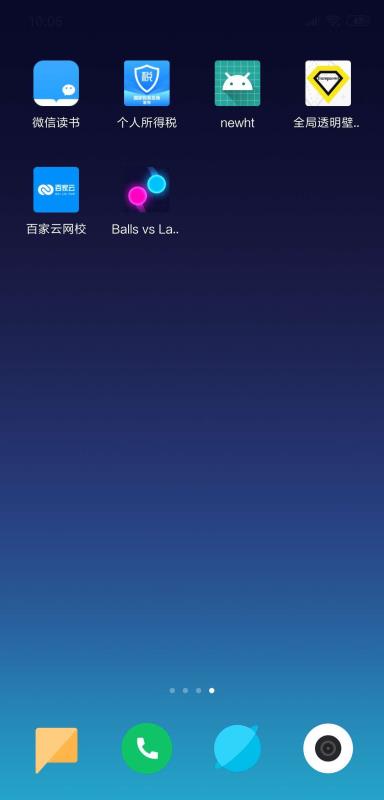 百家云网校v1.11截图3