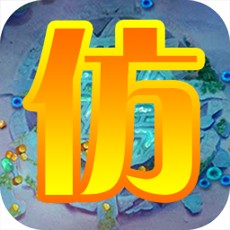模仿大师v1.7