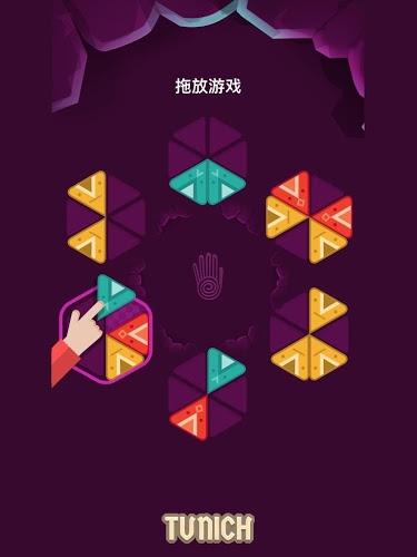 Tunich消除v1.3.6截图1