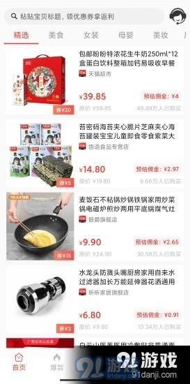 摘叶v1.3.4截图1