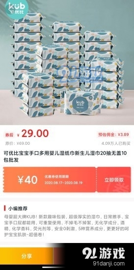 摘叶v1.3.4截图2