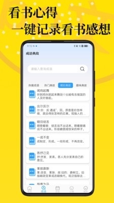 PO文阅读v1.6截图2