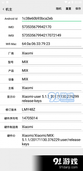 幻影定位v1.4.5截图3