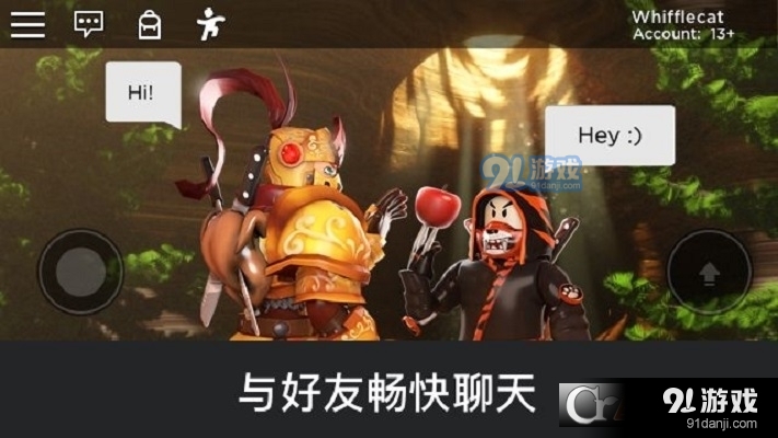 roblox手机版中文版v2.398.329590截图1