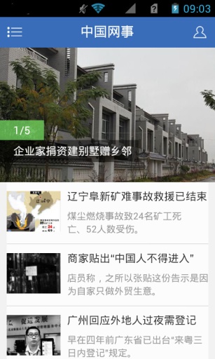 掌上杨浦v1.3.7截图3