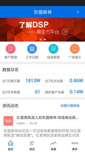 房点通v3.6.5截图2