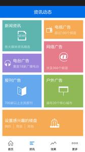 房点通v3.6.5截图3