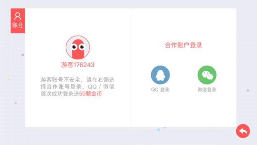 群雄贪吃蛇手游v1.5.21截图2