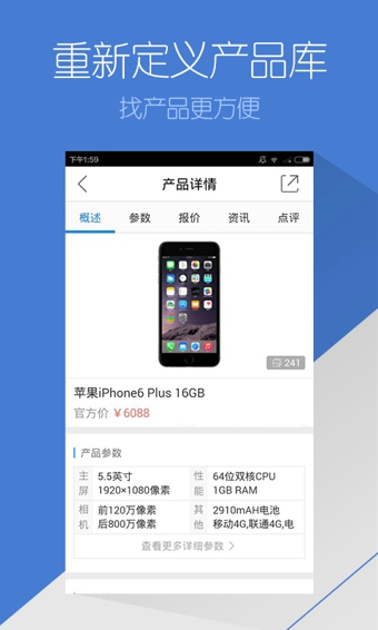 太平洋电脑网v4.3.7截图3