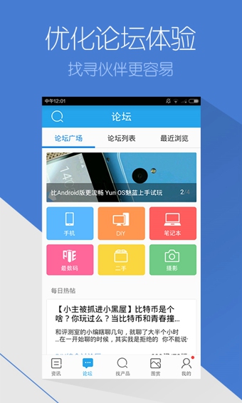 太平洋电脑网v4.3.7截图2