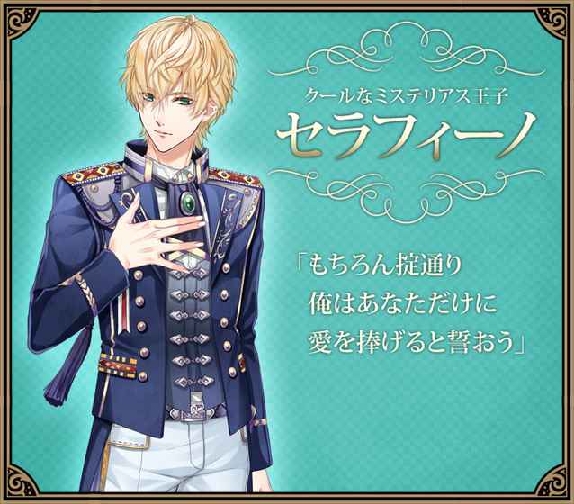 王子和真夜中的吻v1.7截图3