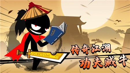 功夫王者v1.8截图2