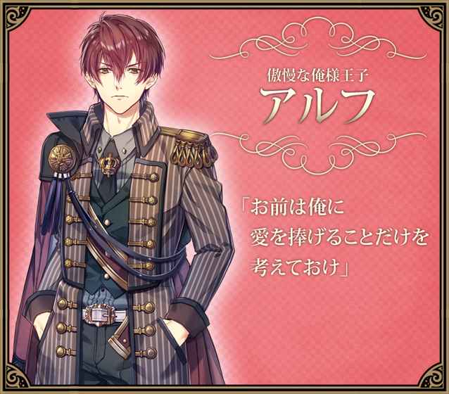 王子和真夜中的吻v1.7截图2