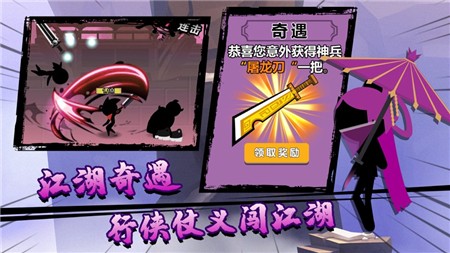 功夫王者v1.8截图4