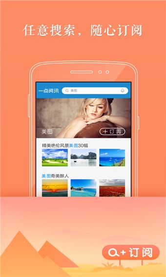 一点资讯v3.5.5截图2
