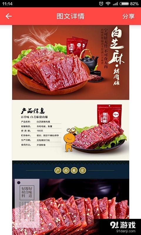 掌上夺宝v1.8.5截图3