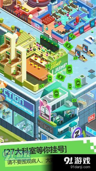 奇迹医院v1.3.4截图1