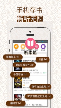 听云中书城v3.69.4截图1
