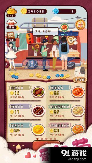 奇迹医院v1.3.4截图3
