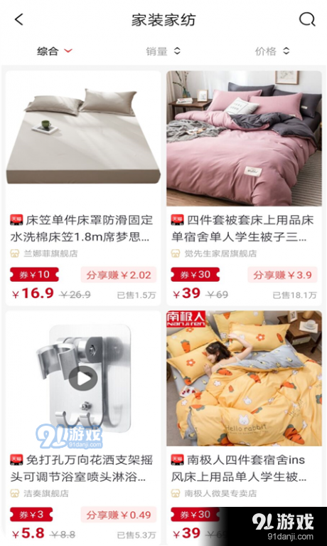 九湾鲸选v0.0.10截图4